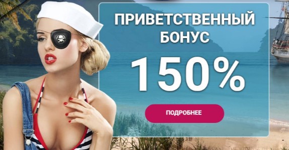 Приветственный бонус LuckyBay Сasino