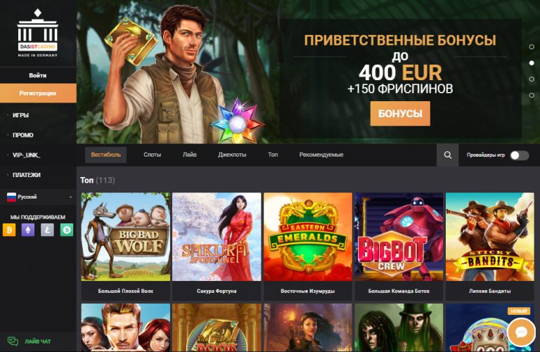 Dasist casino играть