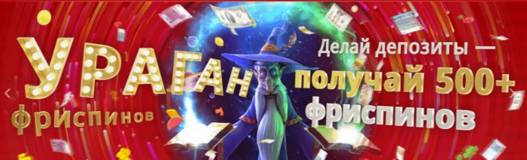 redstar casino фриспины