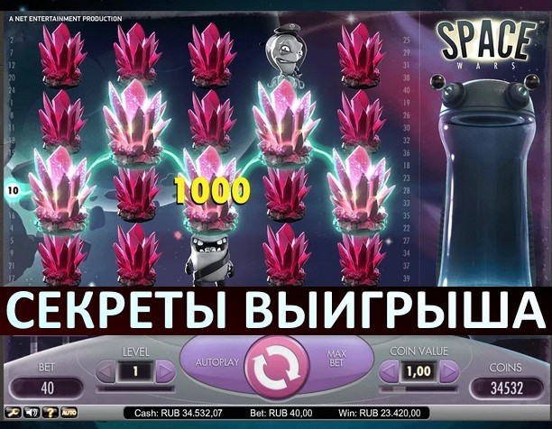 Секреты выигрыша в казино