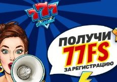 Casino Оригинал 777 за регистрацию 77 фриспинов