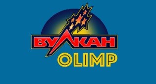 Вулкан Олимп (Vulkan Olimp)