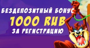 1000 рублей бездепозита beepbeep casino