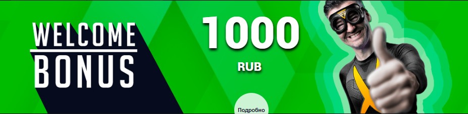 1000 рублей о адмирал х казино