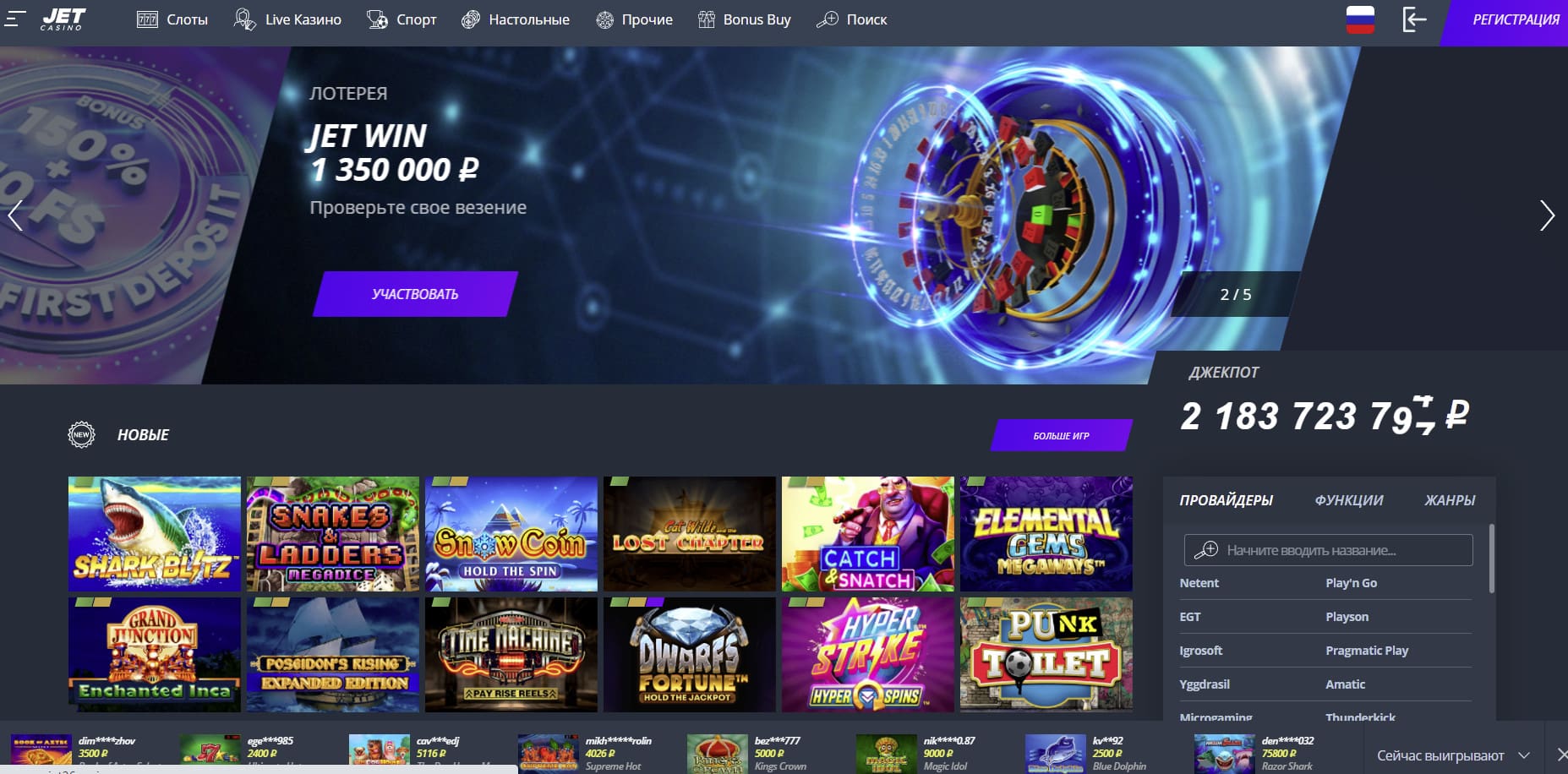 JET Casino обзор 